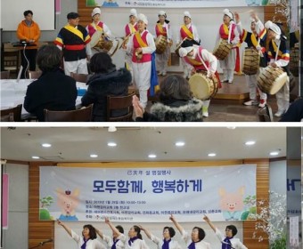 2019년 己亥年 설 명절행사 '모두함께, 행복하게' 실시