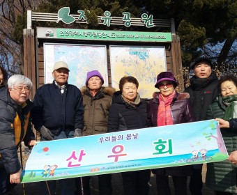 2019년 1월 산우회 동아리 활동