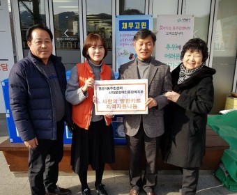 지역사회와 함께하는 사랑의 방한키트 지역자원나눔 전달식 (홍은1동주민센터, 홍은2동주민센터)