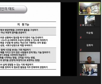 서대문구협치사업[청년발달장애인의 자립지원을 위한 서대문 이웃사촌만들기] 시민옹호인 양성교육 