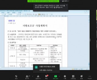 서대문구 협치사업 [청년발달장애인의 자립지원을 위한 서대문 이웃사촌만들기] 21-7차 워킹리더회의