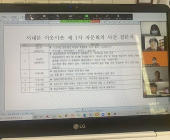 서대문구협치사업[청년발달장애인의 자립지원을 위한 서대문 이웃사촌만들기] 제 1차 자문회의