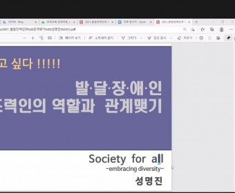 서대문구 발달장애인&지역주민의 자연적관계망 구축사업 