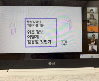 서대문구 발달장애인&지역주민의 자연적관계망 구축사업 