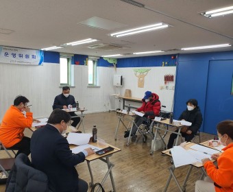 2021년 4차 사회서비스센터 운영위원회 진행