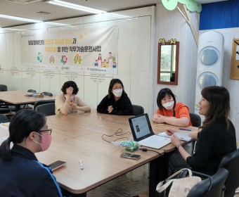 여성 발달장애인 보육도우미 양성과정 1회기 진행