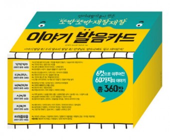 2022 우리아이 언어자극 어떻게 줄 수 있을까요 (2) ?