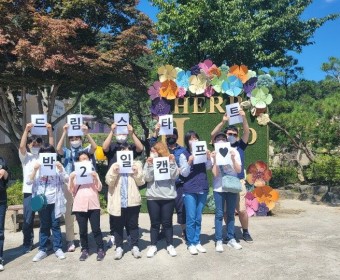 드림스타트 1박2일 캠프 다녀왔습니다