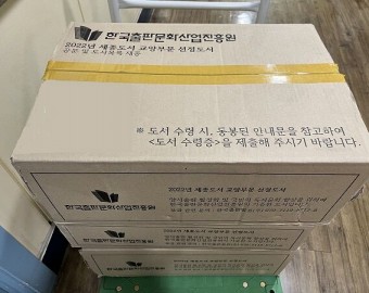 한국출판문화산업진흥원 도서 후원