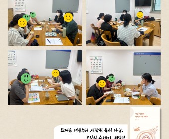 어울림동네배움터 <2023년 어울림 학습-실천 프로젝트> 활동 결과
