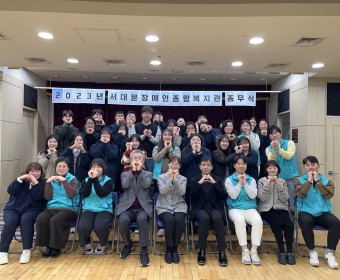 2023년 종무식 실시