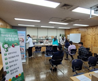 서대문구보건소와 함께하는 대사증후군 검진