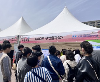 2024 동행서울 누리축제 장애인식개선 부스참여