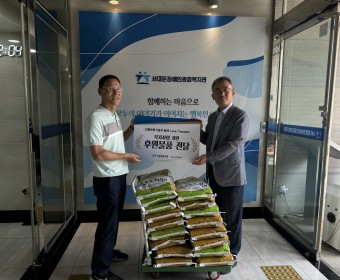 신용보증기금 자본시장영업본부 후원금품 전달식 진행