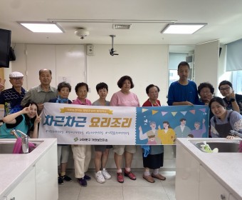 서대문구 가좌보건지소와 함께하는 7월 영양교실 진행