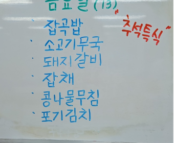 서대문장애인종합복지관 '추석특식' 제공