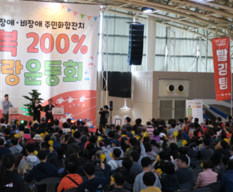 2024 장애·비장애주민화합잔치 