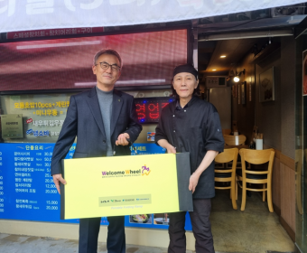 웰컴휠 이동식경사로 배포