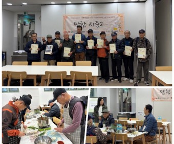 만찬 8회기 평가회 및 시래기무국 만들기