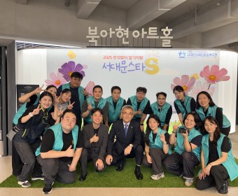 2025 추석맞이 장기자랑 <서대문스타 S>