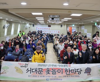 2026년 설 맞이 척사대회 '서대문윷놀이한마당'