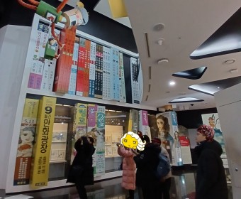추운 겨울을 즐기는 방법-만화박물관