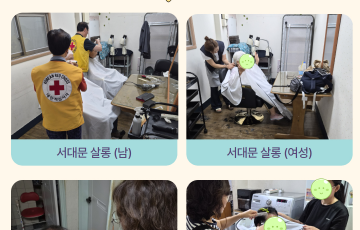 8월 일상생활지원 (서대문살롱, 방문이미용)