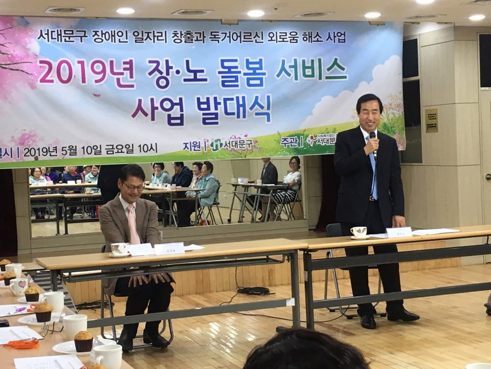 2019년 장·노 돌봄 서비스 사업 발대식 개최.