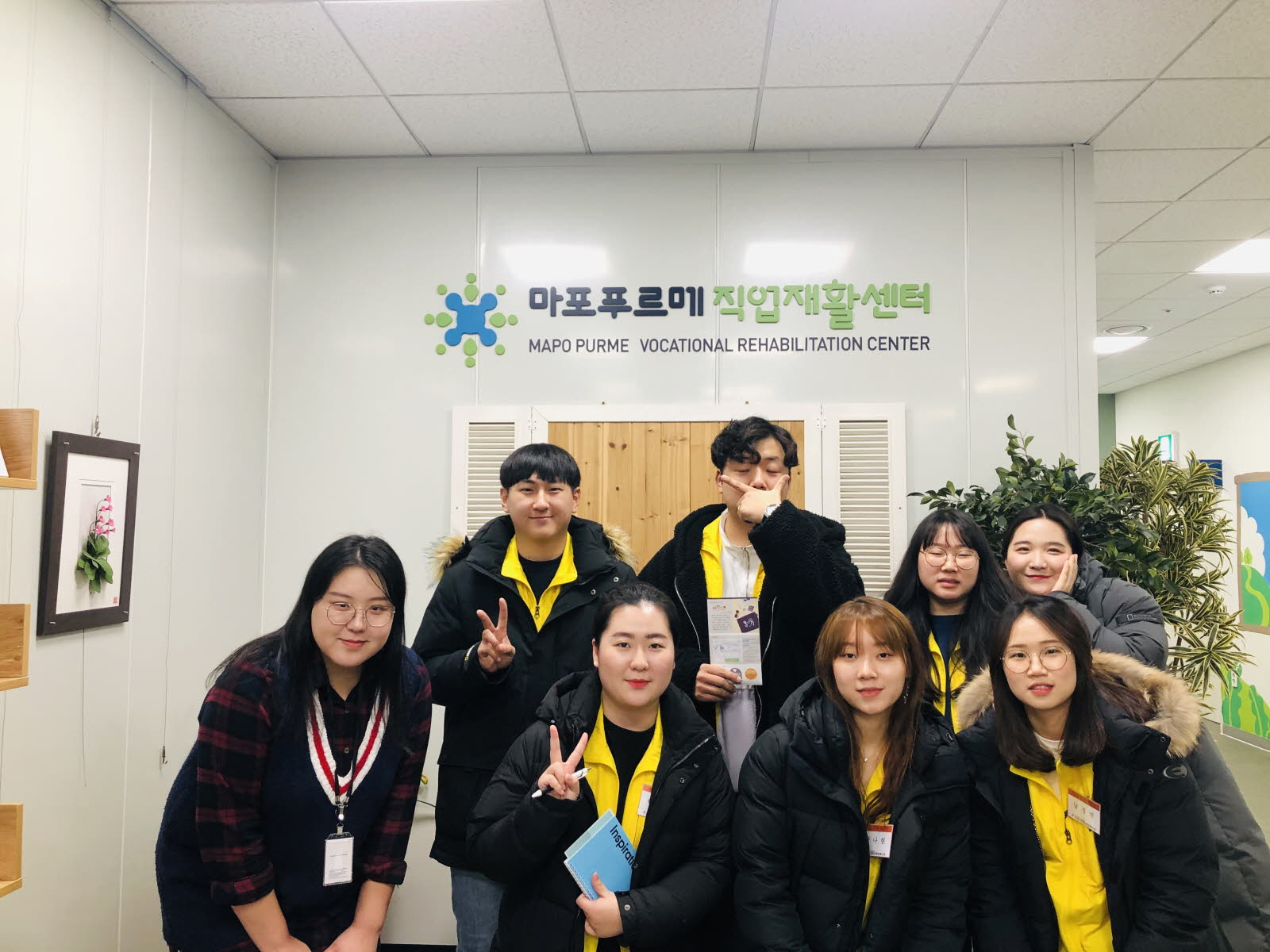 2020년 동계 사회복지, 직업재활 현장실습 활동 2020년 동계 사회복지, 직업재활 현장실습 활동