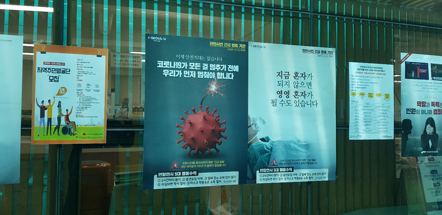 장애인 고립가구 발굴 및 지원사업 "똑똑똑~ 이웃사촌입니다." 사업홍보