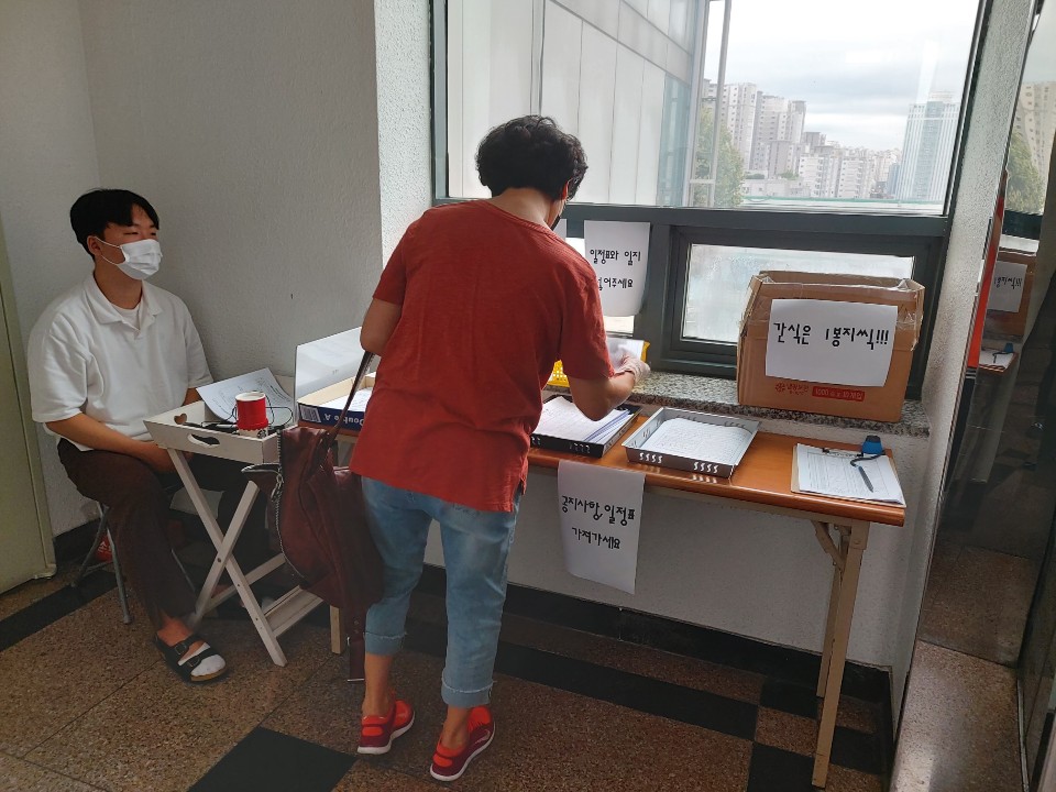 2020년 장애인활동지원사업 활동지원사 9월 월례모임 2020년 장애인활동지원사업 활동지원사 9월 월례모임