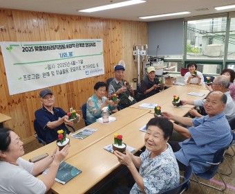 2025년 사회적관계망형성사업 '나와, 봄-밖으로 나와 봄' 9월 프로그램 실시