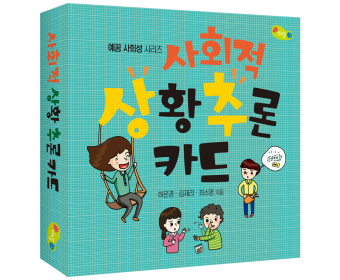 2020 우리아이 언어자극 어떻게 줄 수 있을까요(6)?