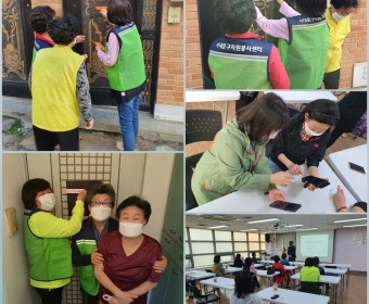 고독사 예방사업 주민관계망 형성 워크숍 및 활동진행