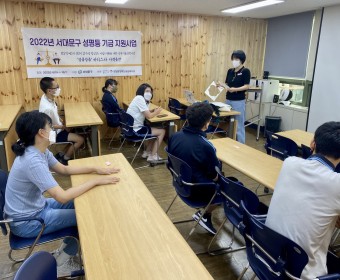 성평등기금지원사업, '성큼성큼' 직장 내 성인지 감수성 교육 실시.