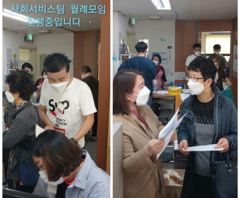 2021년 장애인활동지원사업 활동지원사 4월 월례모임