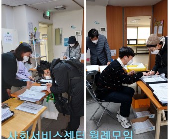 2021년 장애인활동지원사업 3월 월례모임