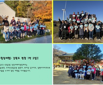 '떠나자 가을맞으러~!' 1박2일 강원도 평창 청정힐링 여행