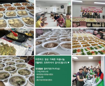 8월 영양돌봄 진행되었습니다.