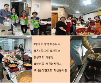 9월 영양돌봄 진행되었습니다.