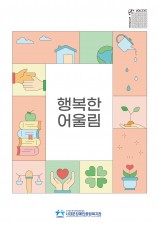 2025 복지관 소개지