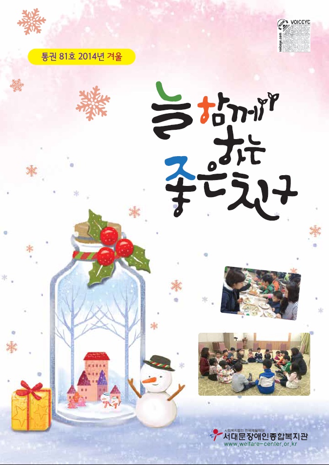 통권81호 겨울호 